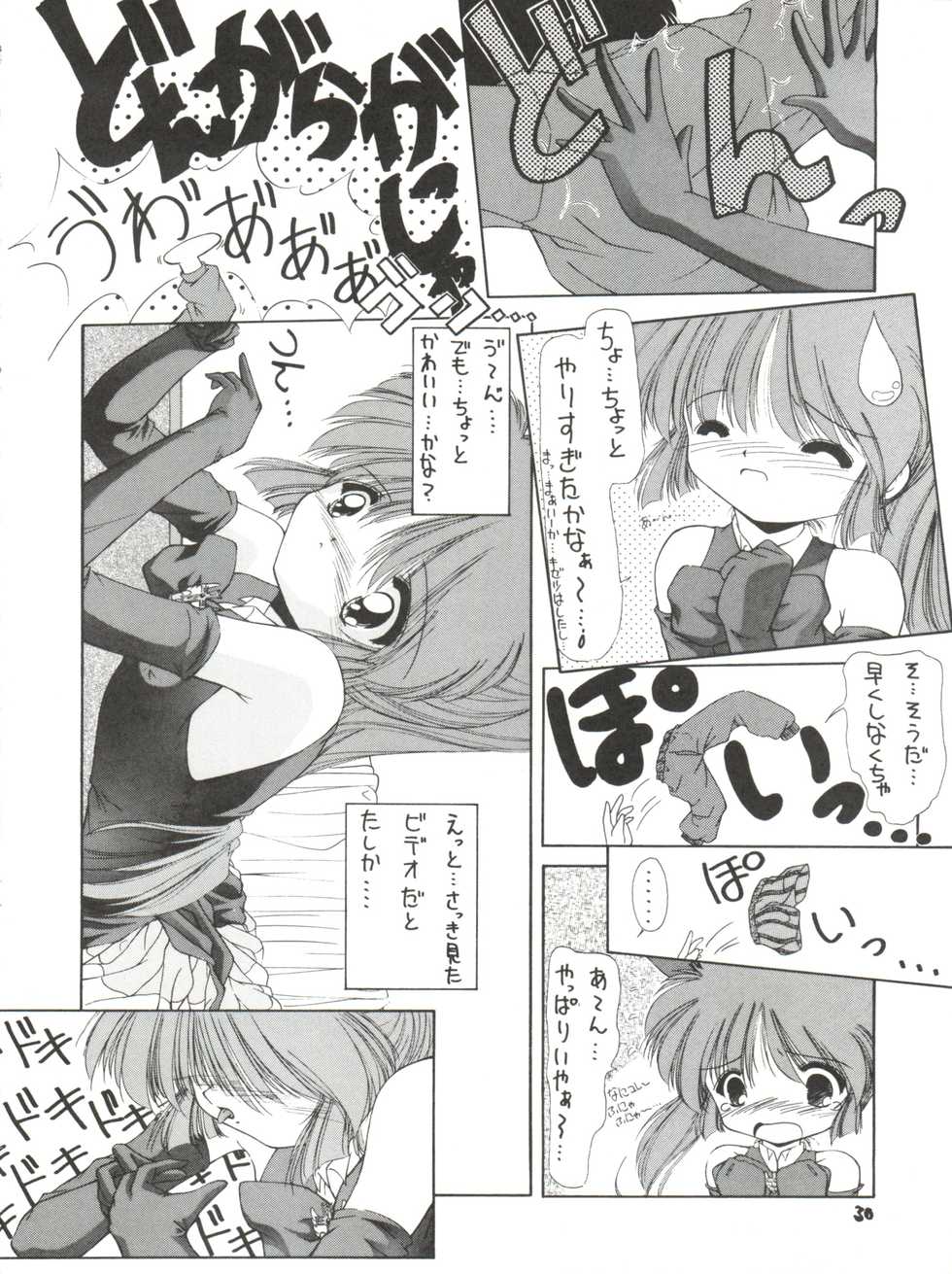 [Ashuraya (Kushida Ashura)] PRISM (Various) - Page 30