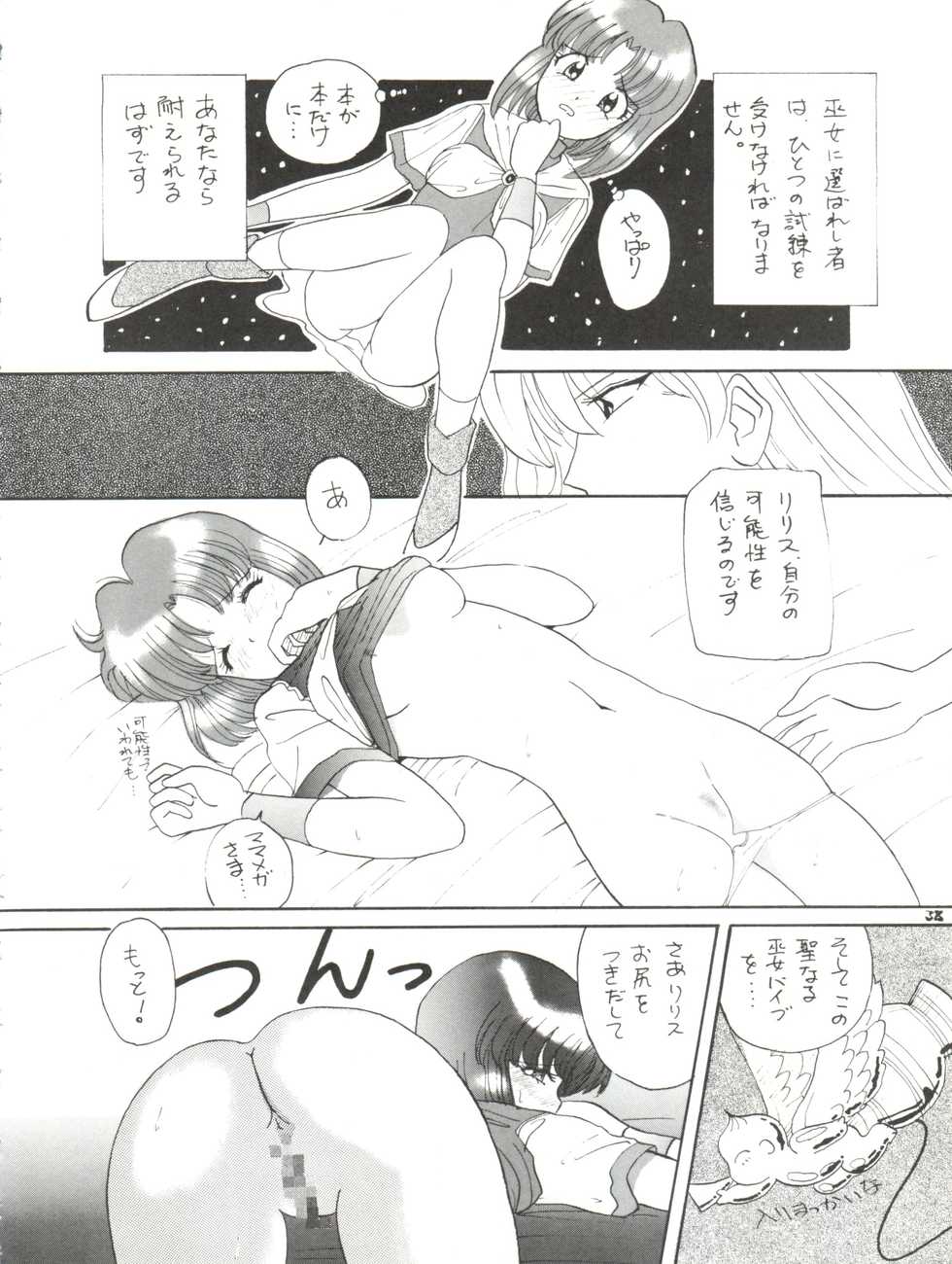 [Ashuraya (Kushida Ashura)] PRISM (Various) - Page 38