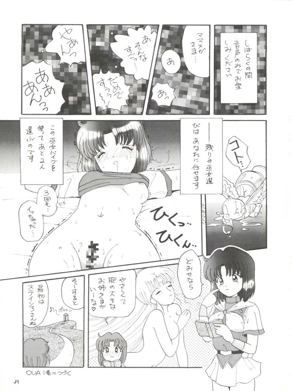 [Ashuraya (Kushida Ashura)] PRISM (Various) - Page 39