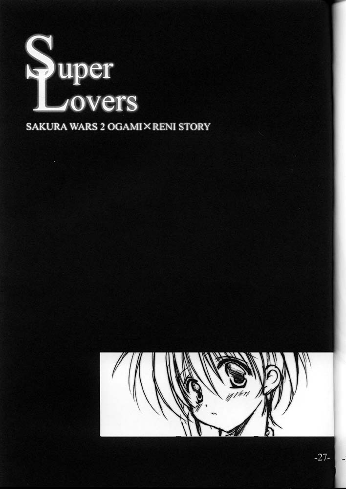 [A.L.C (Kannazuki Nemu)] Super Lovers (Sakura Taisen 2 ~Kimi, Shinitamou koto Nakare~) - Page 26