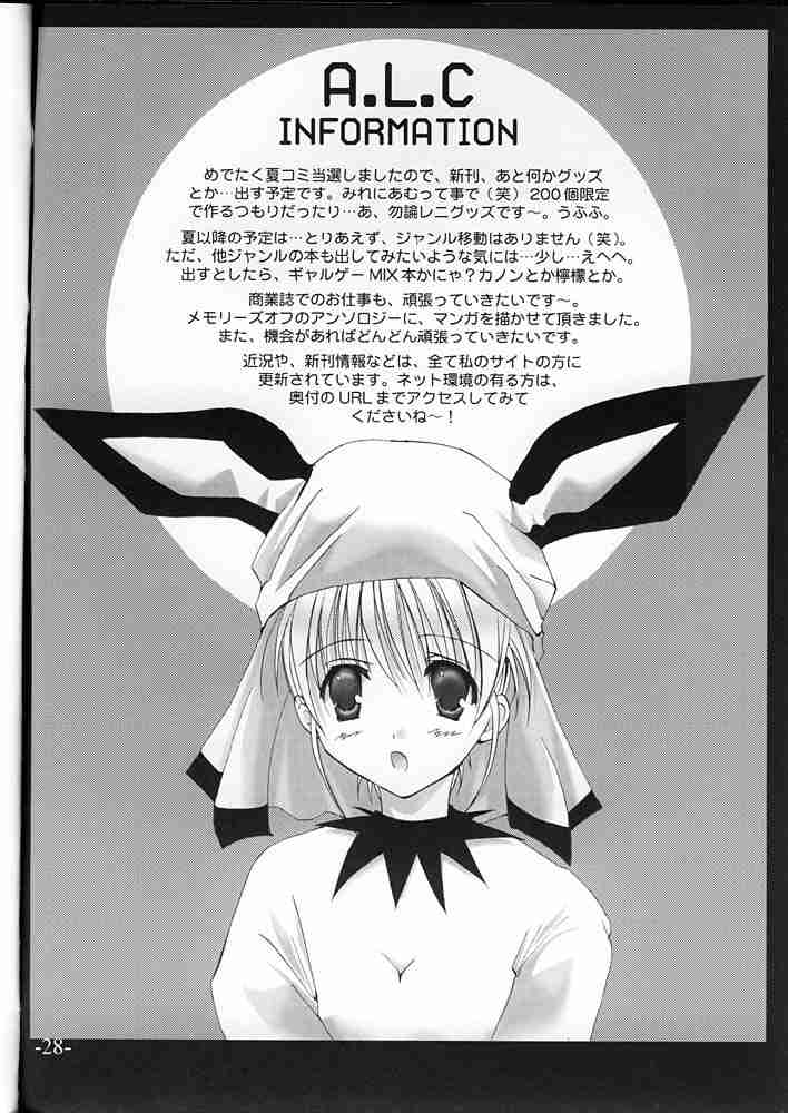 [A.L.C (Kannazuki Nemu)] Super Lovers (Sakura Taisen 2 ~Kimi, Shinitamou koto Nakare~) - Page 27