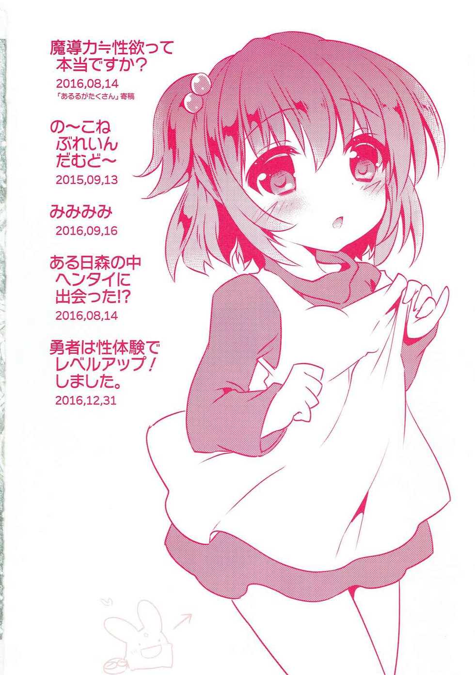 (C92) [ENJOY MIX (Tokiai Haya)] Enjoy Fever Puyotto Soushuuhen (Puyo Puyo) - Page 2