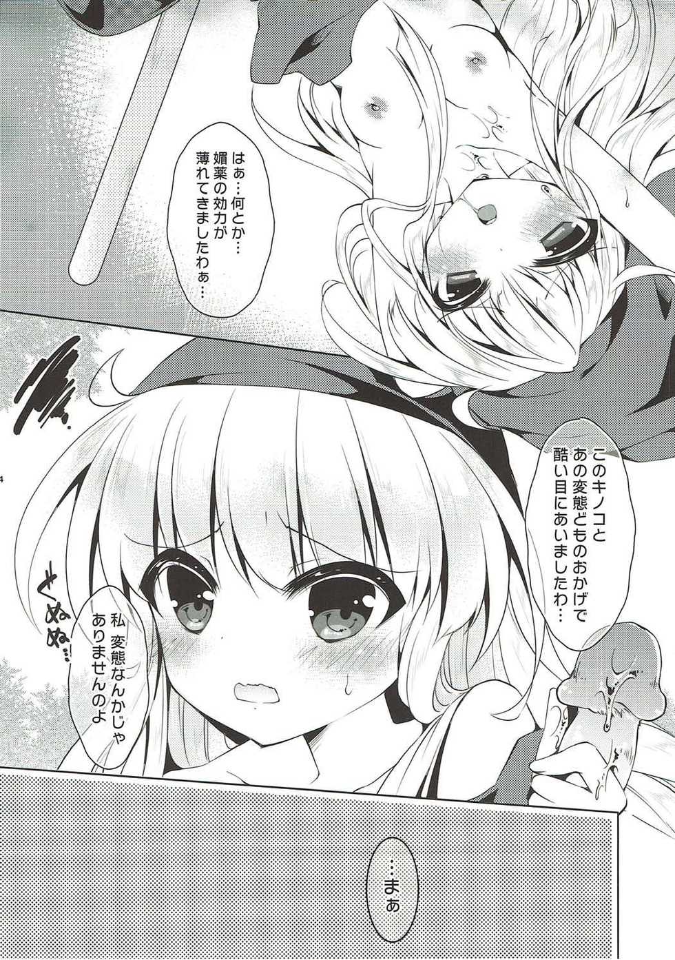 (C92) [ENJOY MIX (Tokiai Haya)] Enjoy Fever Puyotto Soushuuhen (Puyo Puyo) - Page 40