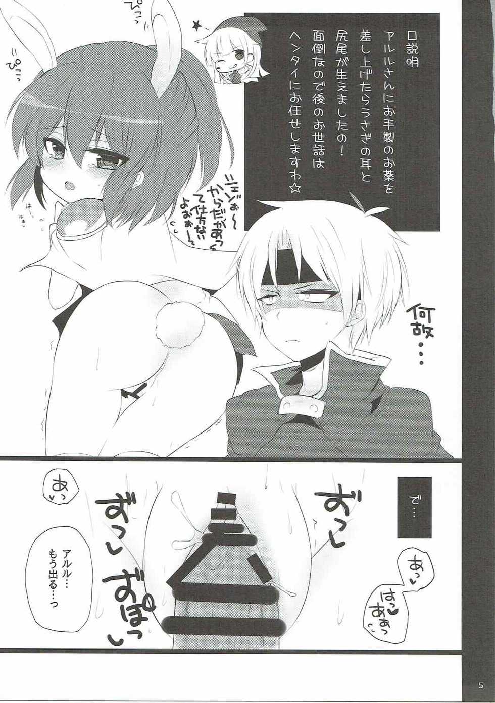 (Puyoism 8) [Pictokun, ENJOY MIX (Tsumumaru Hifu, Tokiai Haya)] Mimimimi (Puyo Puyo) - Page 4