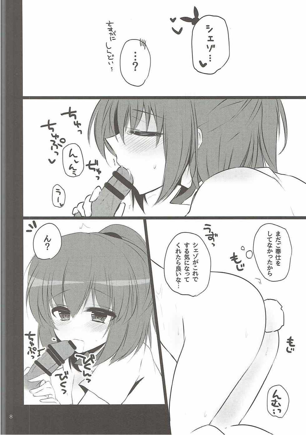 (Puyoism 8) [Pictokun, ENJOY MIX (Tsumumaru Hifu, Tokiai Haya)] Mimimimi (Puyo Puyo) - Page 7