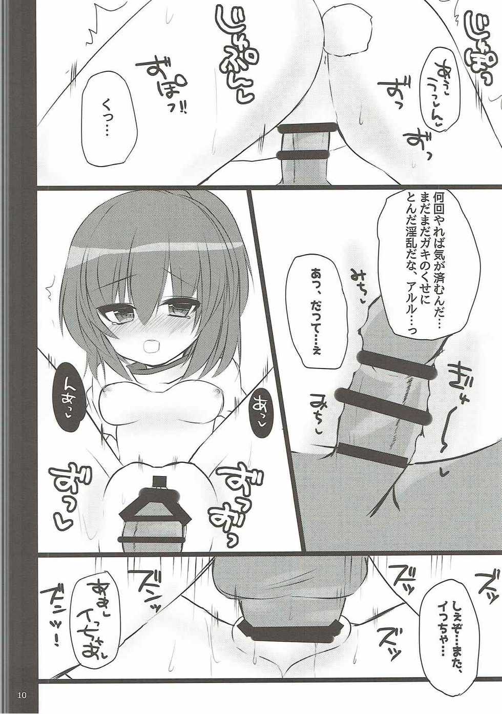 (Puyoism 8) [Pictokun, ENJOY MIX (Tsumumaru Hifu, Tokiai Haya)] Mimimimi (Puyo Puyo) - Page 9