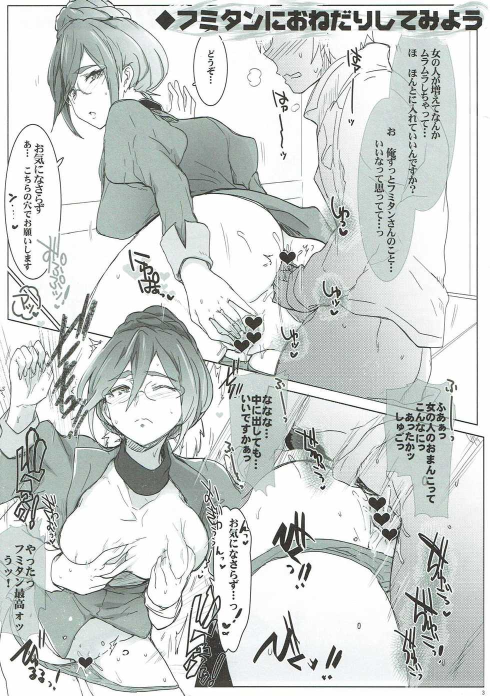 (C90) [RIBI Dou (Higata Akatsuki)] R-FILE-2016:S (Mobile Suit Gundam Tekketsu no Orphans, Musaigen no Phantom World, Saijaku Muhai no Bahamut) - Page 2