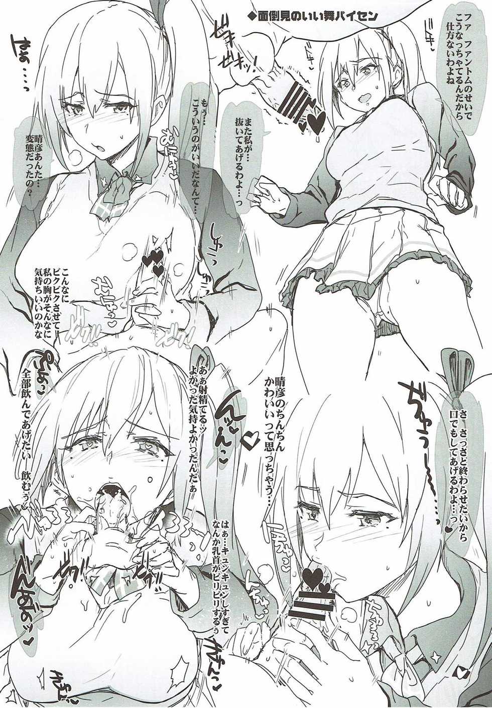 (C90) [RIBI Dou (Higata Akatsuki)] R-FILE-2016:S (Mobile Suit Gundam Tekketsu no Orphans, Musaigen no Phantom World, Saijaku Muhai no Bahamut) - Page 7