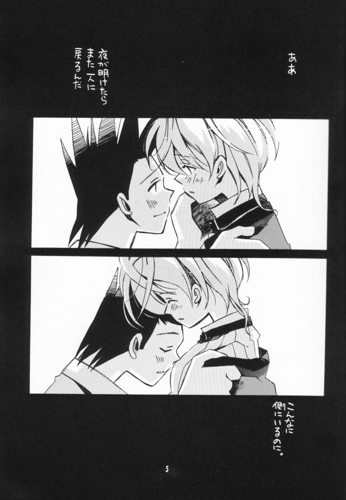 (CR27) [Fuyuu Marimo (Yuuki Isana)] Gibusu (Sakura Taisen 2) - Page 4
