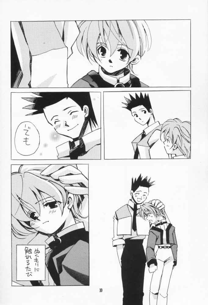 (CR27) [Fuyuu Marimo (Yuuki Isana)] Gibusu (Sakura Taisen 2) - Page 9