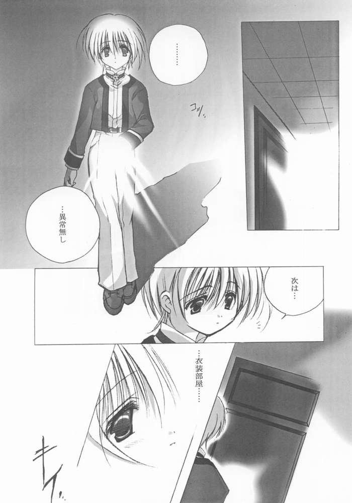(C61) [A.L.C (Kannazuki Nem)] sorrowful (Sakura Taisen 2) - Page 5