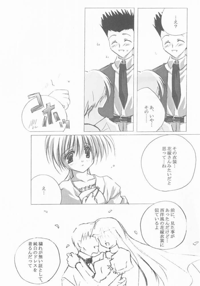 (C61) [A.L.C (Kannazuki Nem)] sorrowful (Sakura Taisen 2) - Page 8