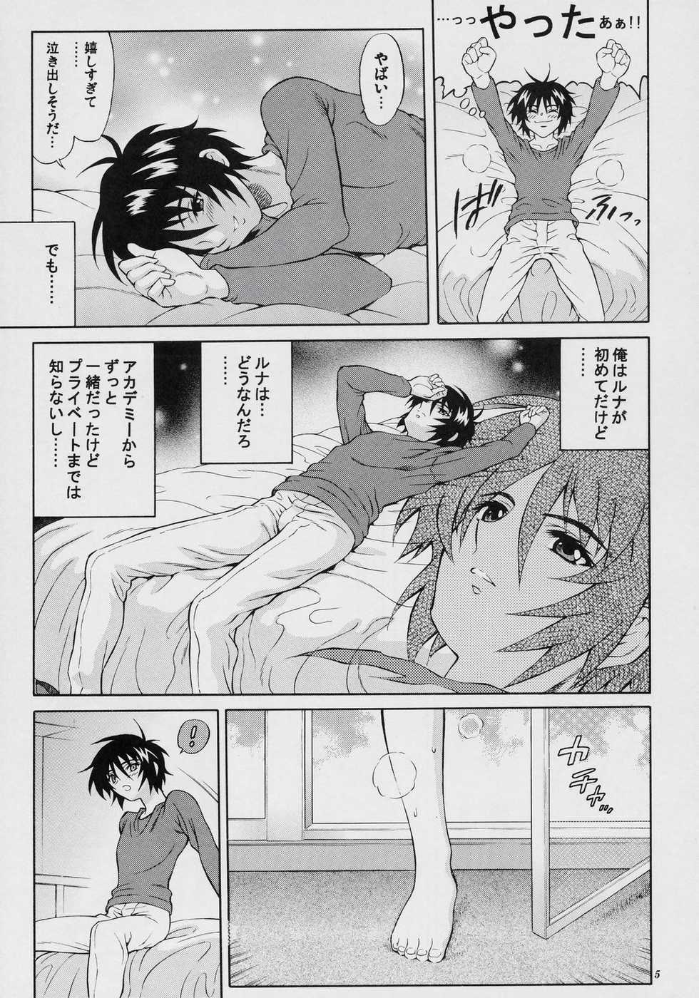 (SC34) [GUST (Harukaze Soyogu)] Burning!! 4 (Mobile Suit Gundam SEED DESTINY) - Page 4
