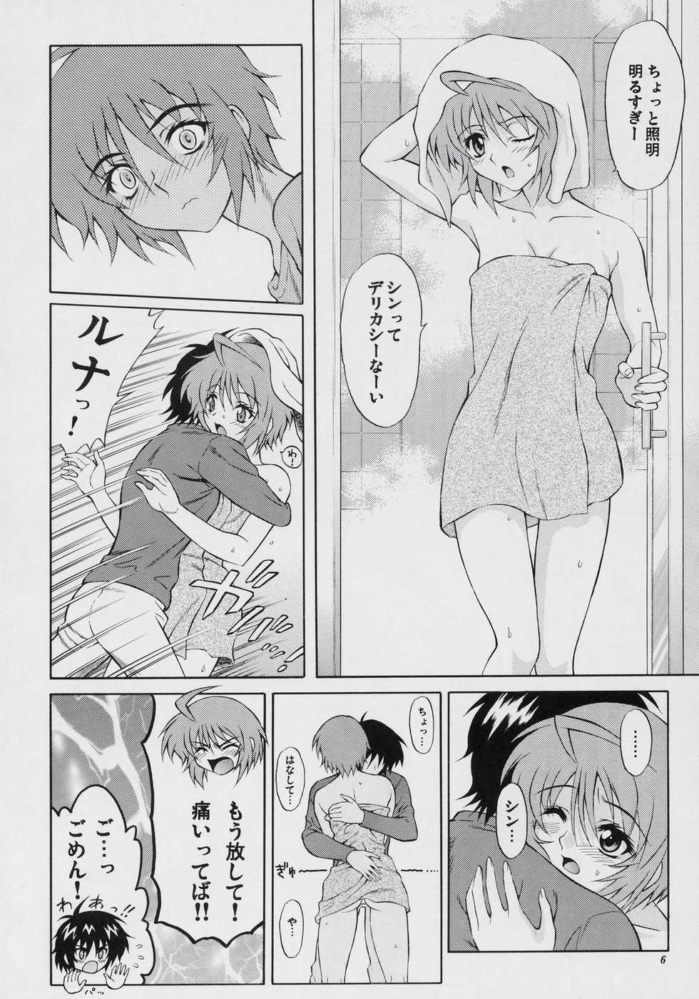 (SC34) [GUST (Harukaze Soyogu)] Burning!! 4 (Mobile Suit Gundam SEED DESTINY) - Page 5