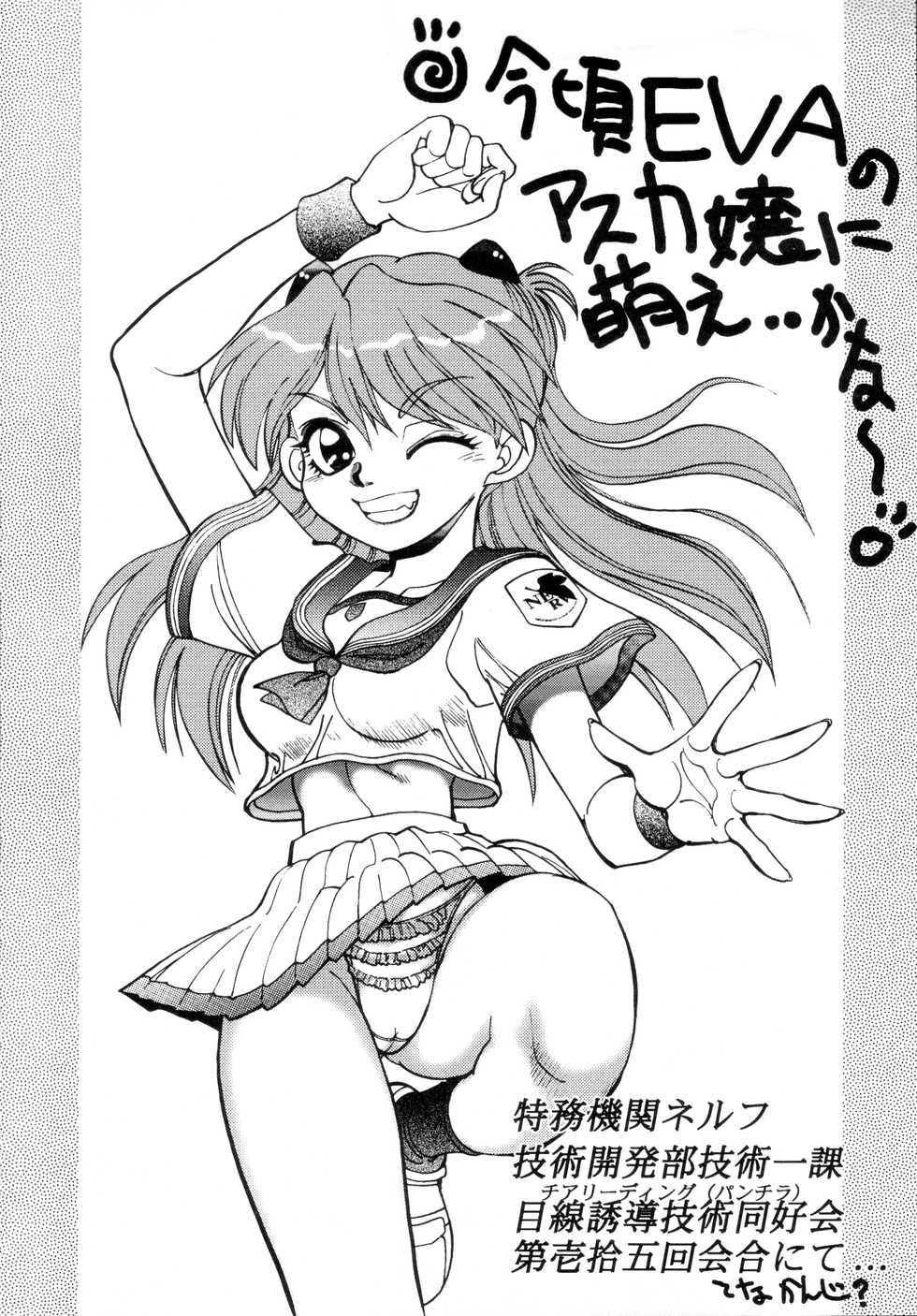 (C63) [Ruirui Kikaku, Minemine Kikaku (Various)] Ran³ F (Various) - Page 12