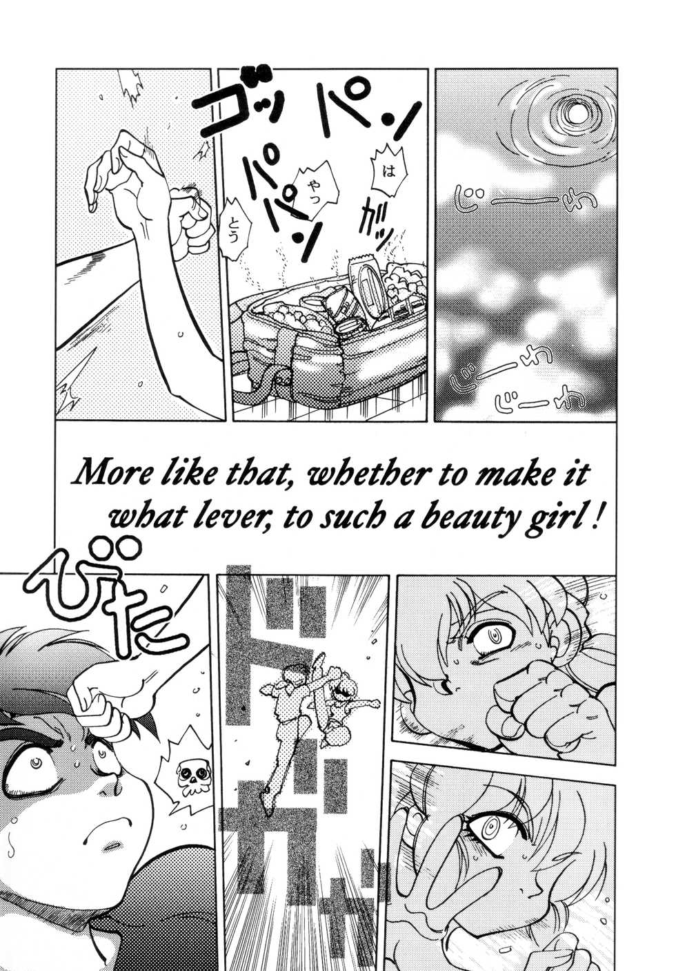 (C63) [Ruirui Kikaku, Minemine Kikaku (Various)] Ran³ F (Various) - Page 13