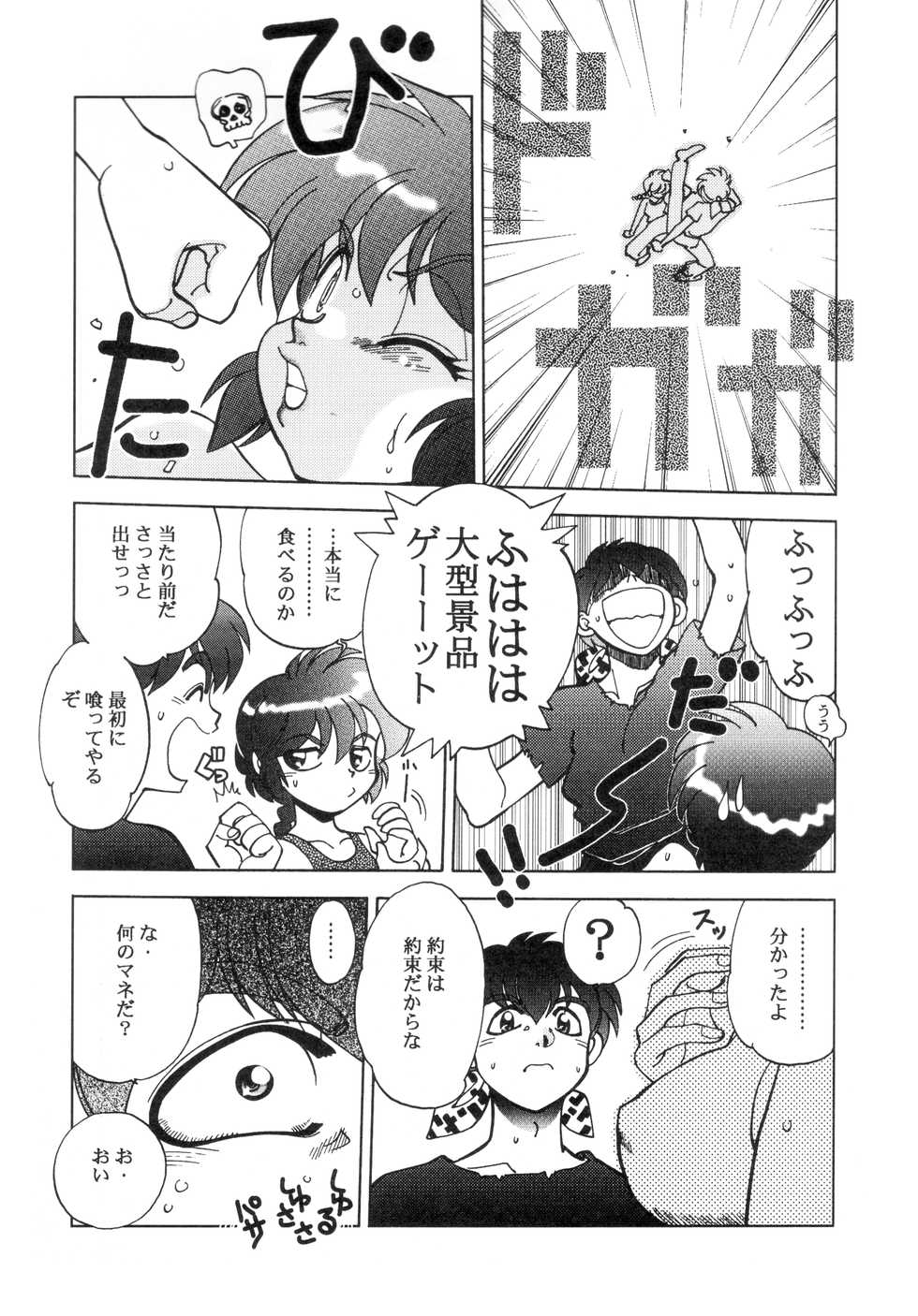 (C63) [Ruirui Kikaku, Minemine Kikaku (Various)] Ran³ F (Various) - Page 15