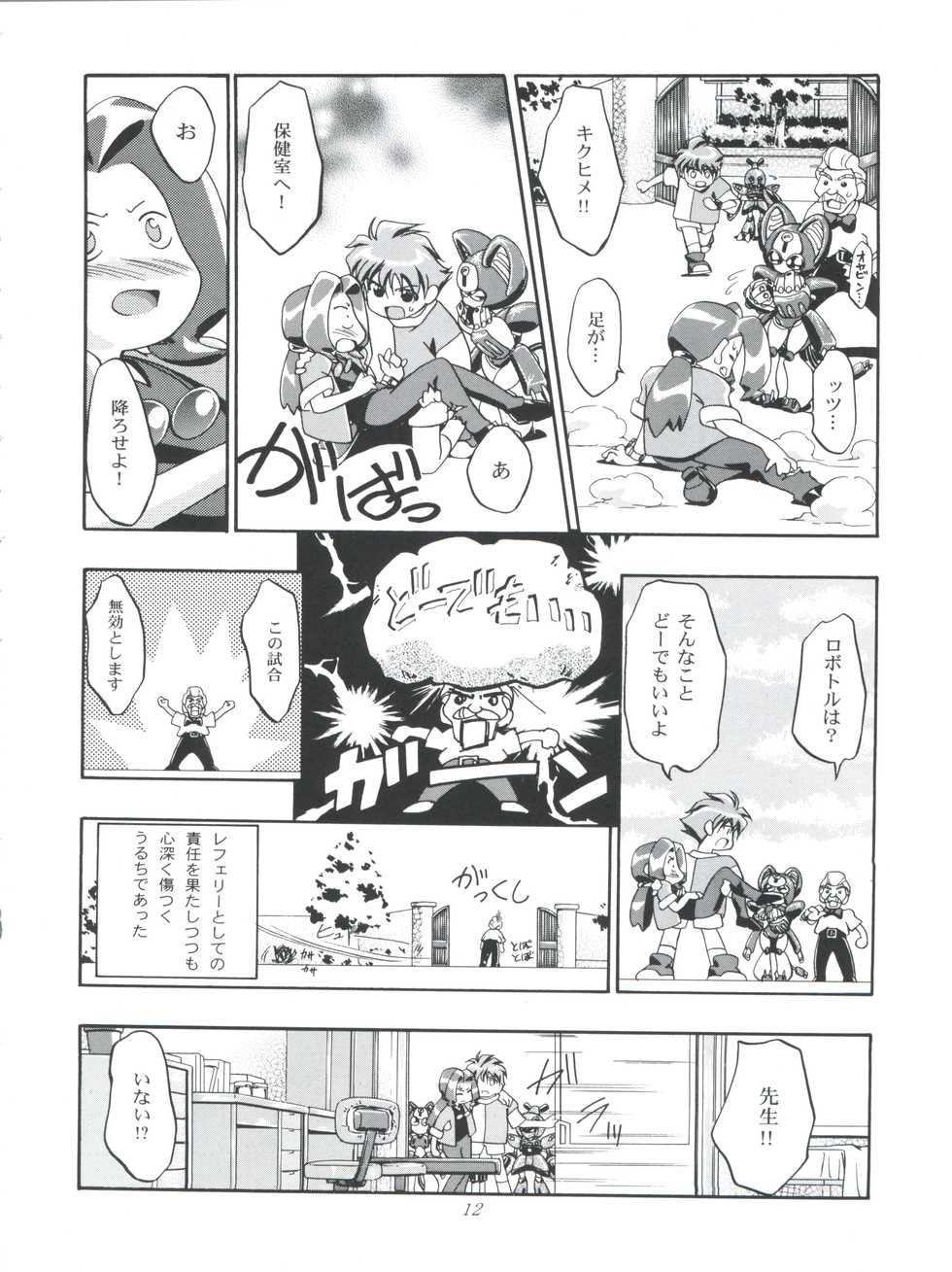 (C57) [Gambler Club (Kousaka Jun)] Medaro Mode (Medabots) - Page 12