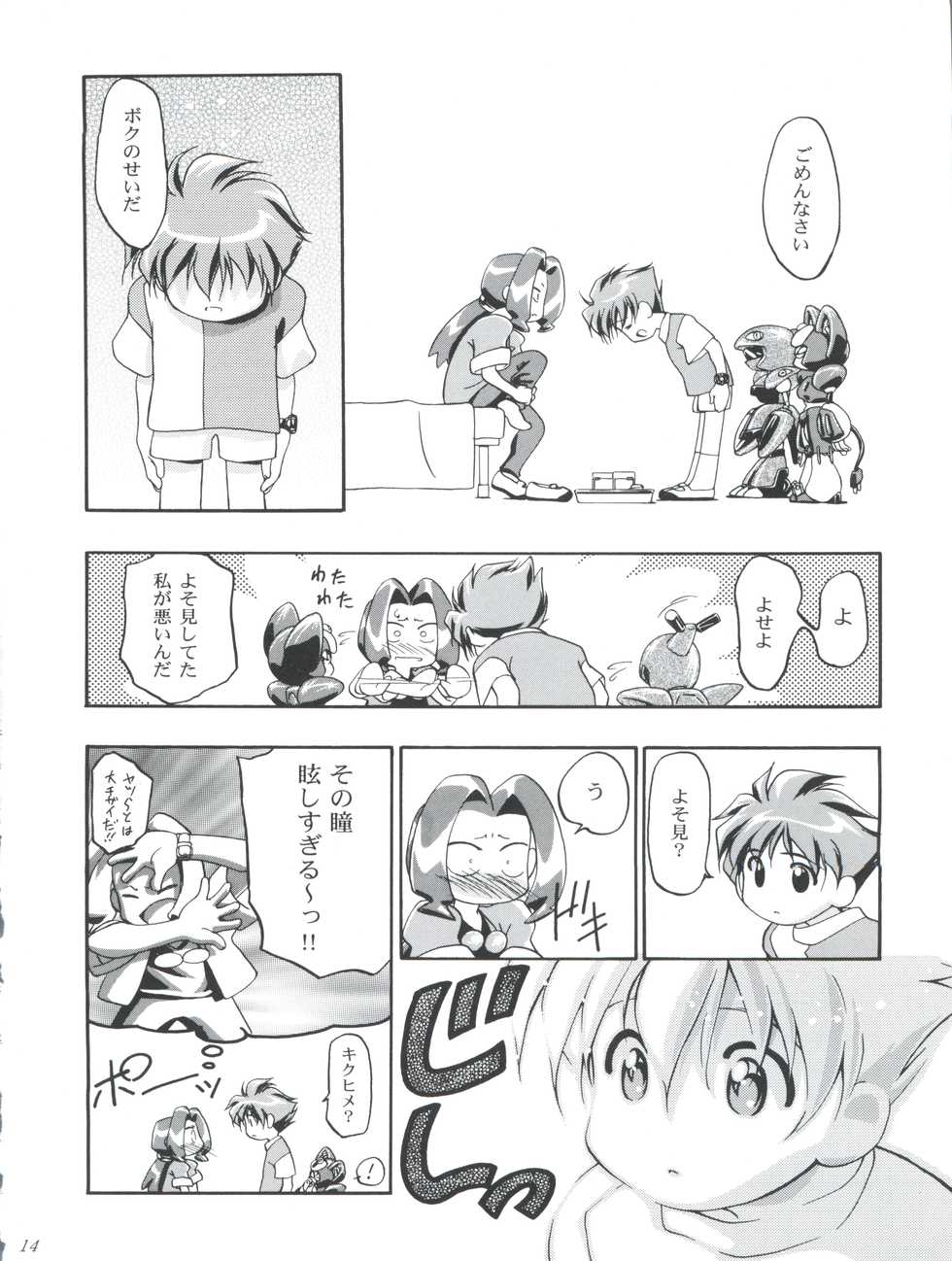 (C57) [Gambler Club (Kousaka Jun)] Medaro Mode (Medabots) - Page 14