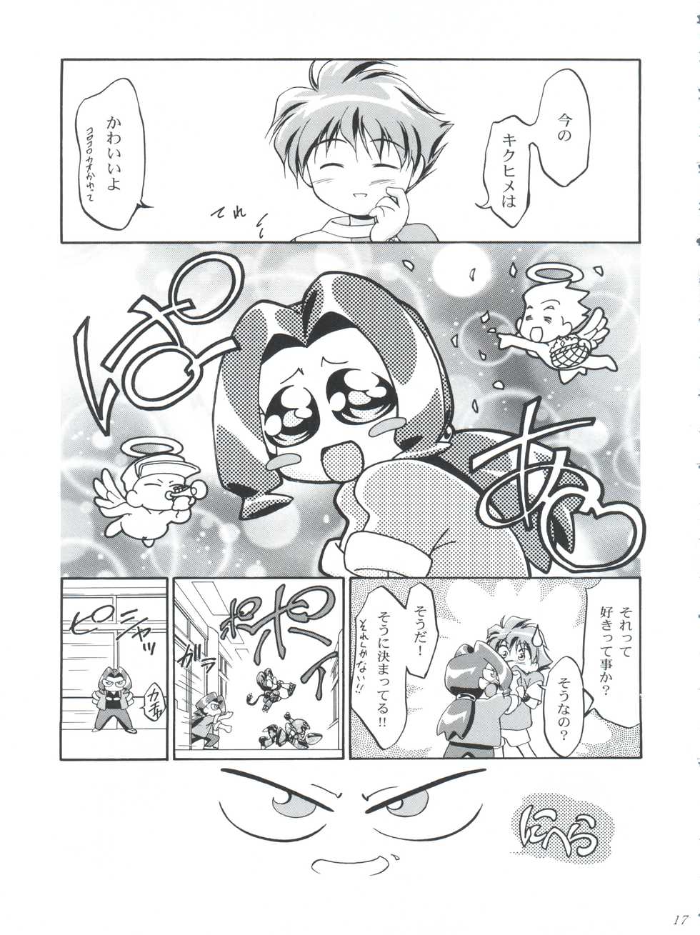 (C57) [Gambler Club (Kousaka Jun)] Medaro Mode (Medabots) - Page 17