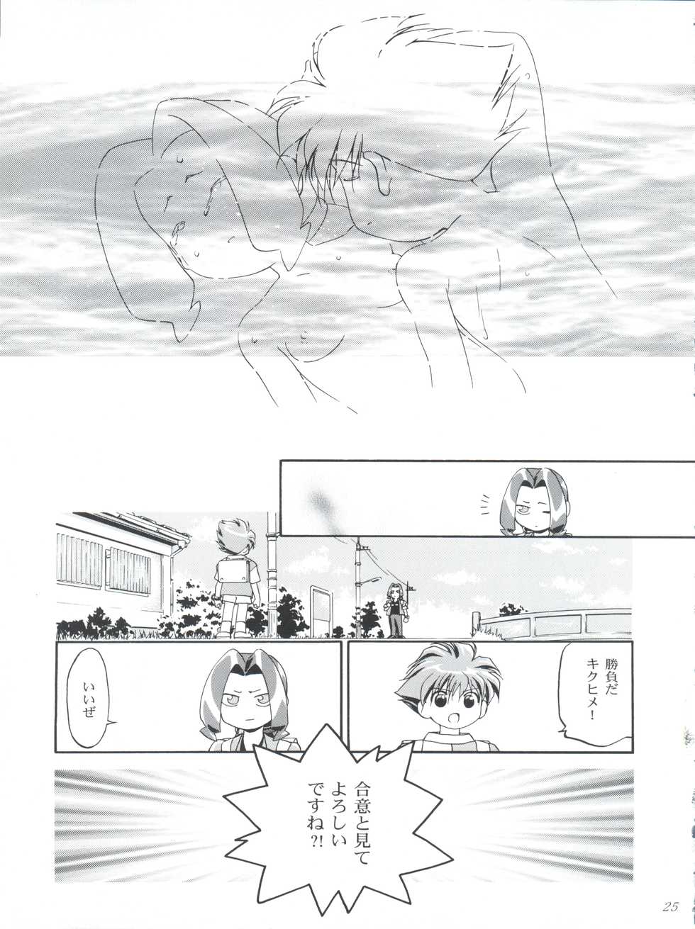 (C57) [Gambler Club (Kousaka Jun)] Medaro Mode (Medabots) - Page 25