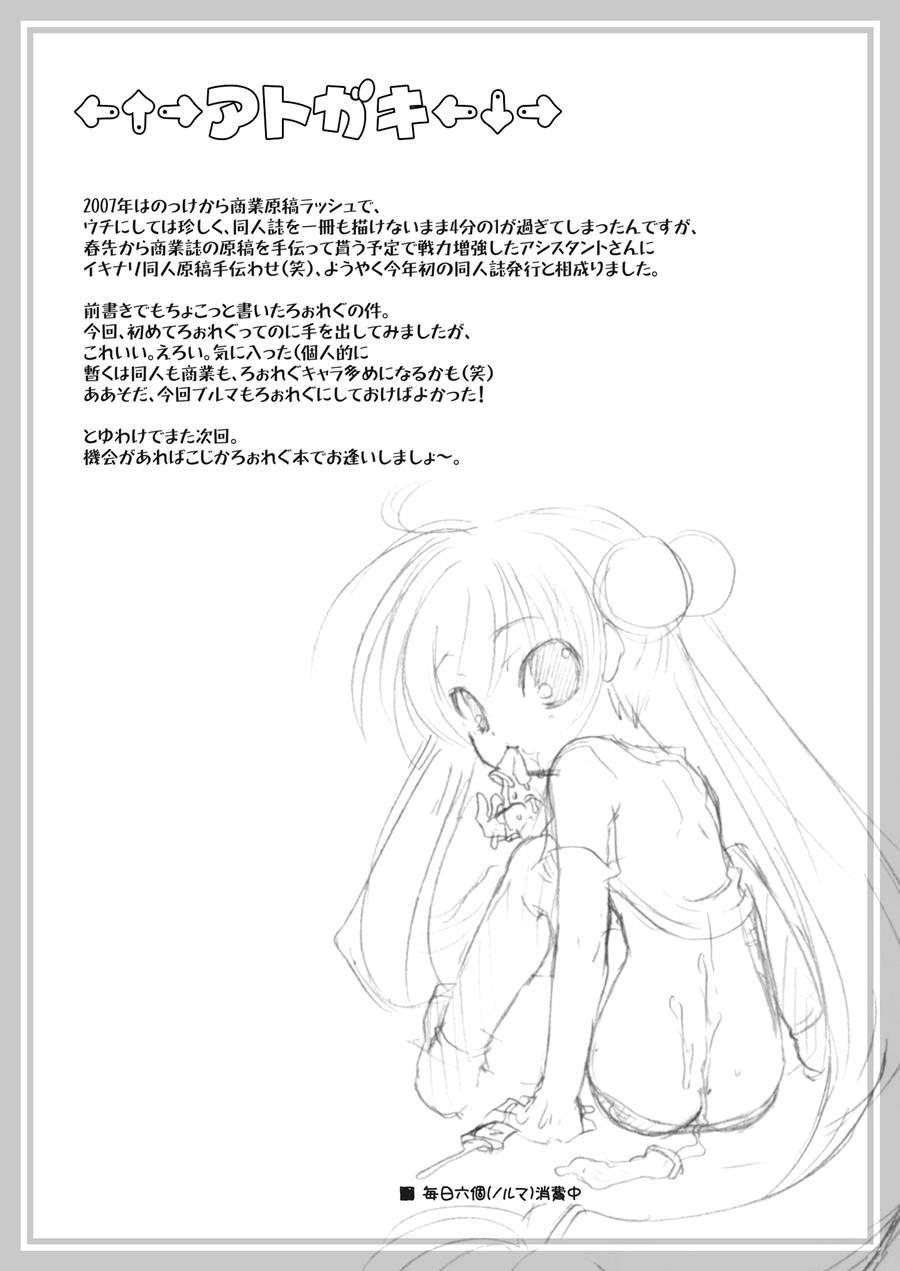 [VENOM (Alto Seneka, Rusty Soul)] Puchi Devil RIN (Kodomo no Jikan) [Vietnamese Tiếng Việt] [Loli Rules The World] [Digital] - Page 40