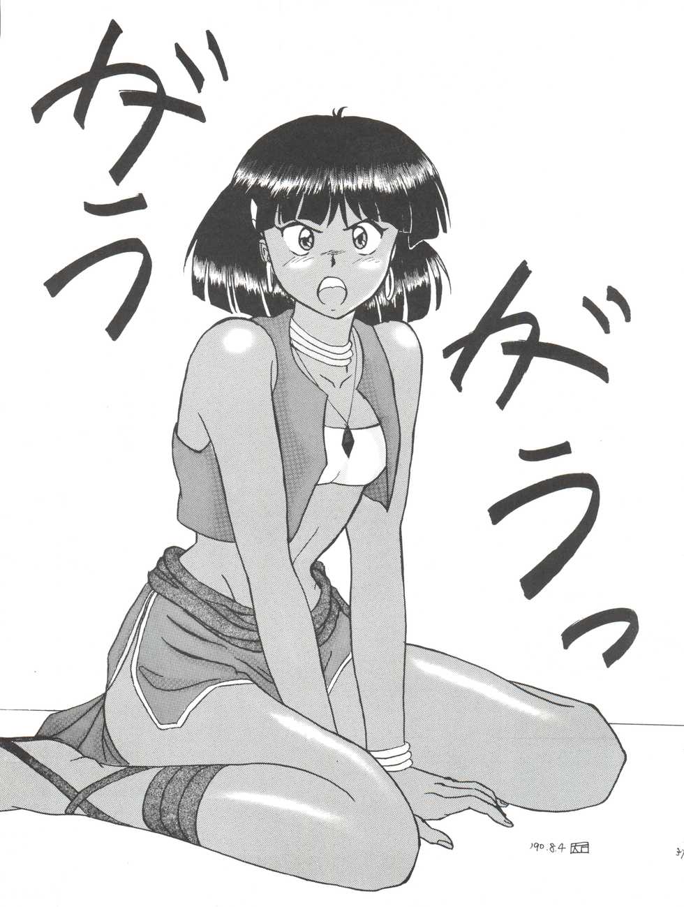 (C38) [Naniwaya (Various)] Vocalization (Fushigi no Umi no Nadia) - Page 37