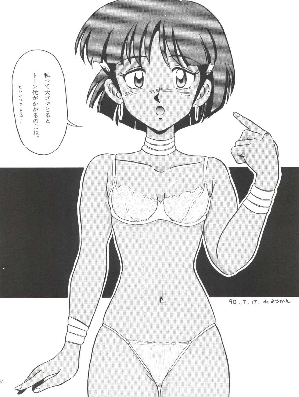 (C38) [Naniwaya (Various)] Vocalization (Fushigi no Umi no Nadia) - Page 38