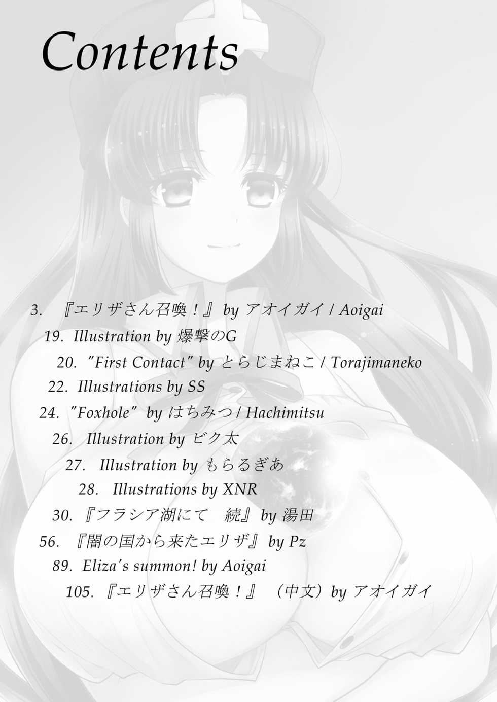 The Perfect Healer - Page 3