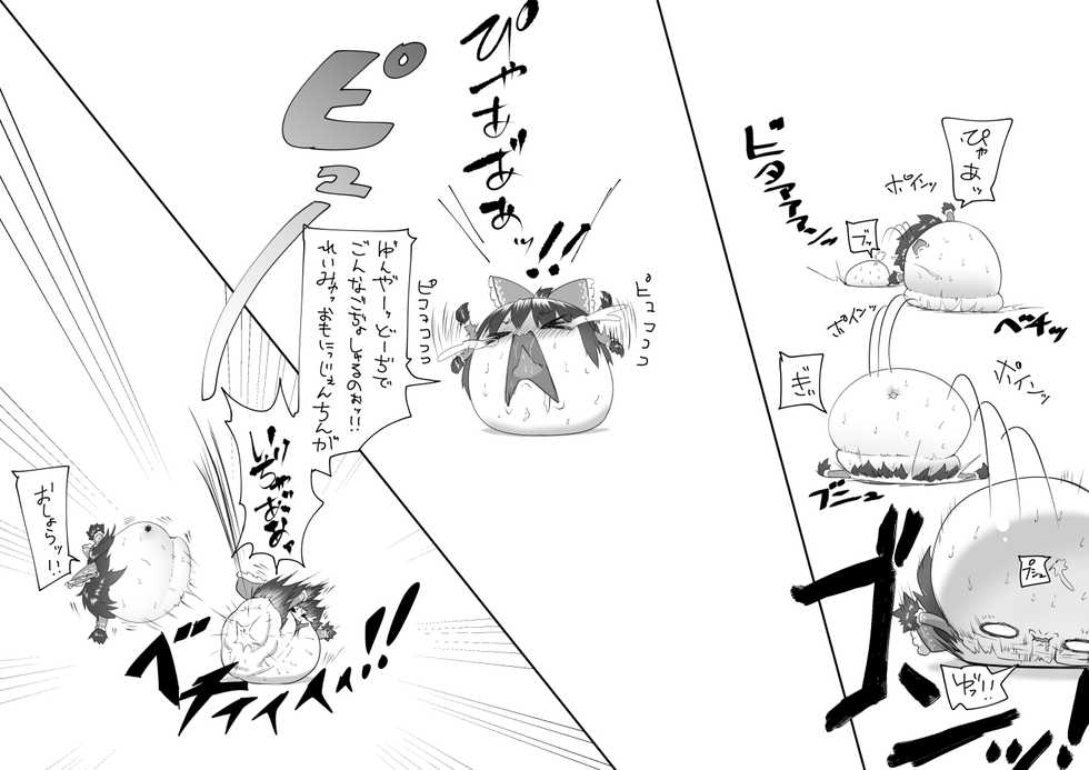 [big.g02] ふるすろっとるぜんら - Page 8