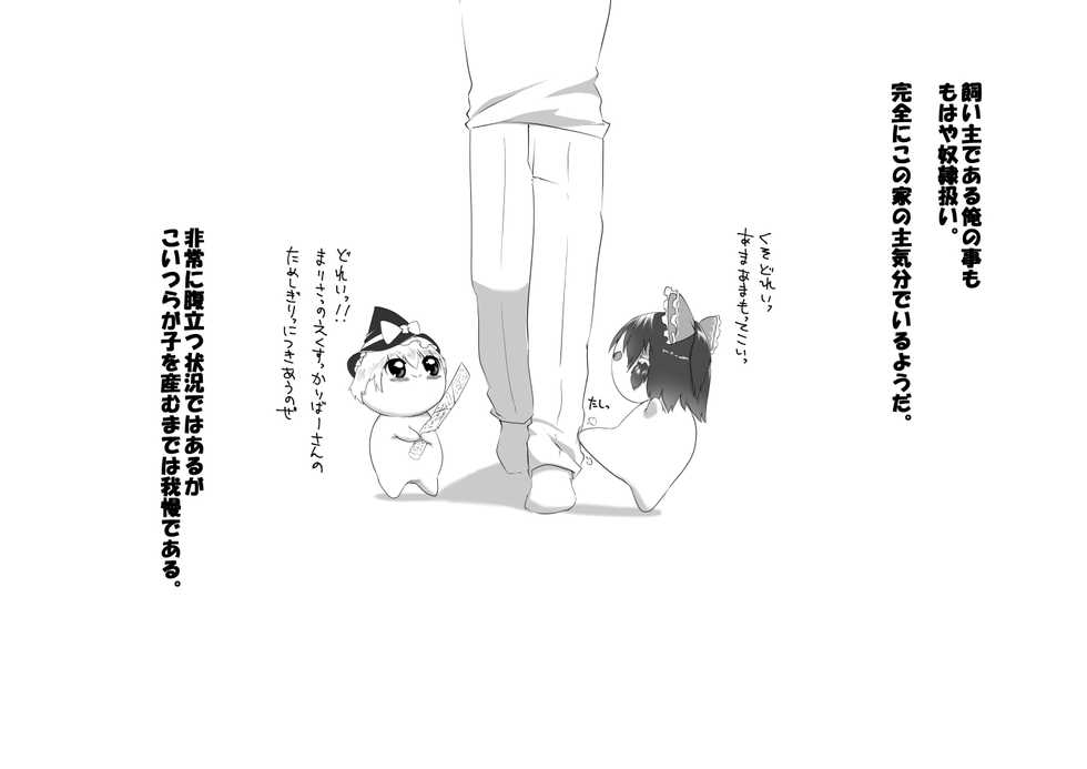 [big.g02] ふるすろっとるぜんら - Page 18