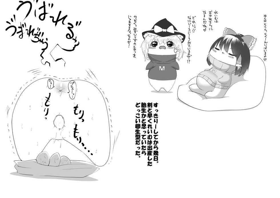 [big.g02] ふるすろっとるぜんら - Page 20