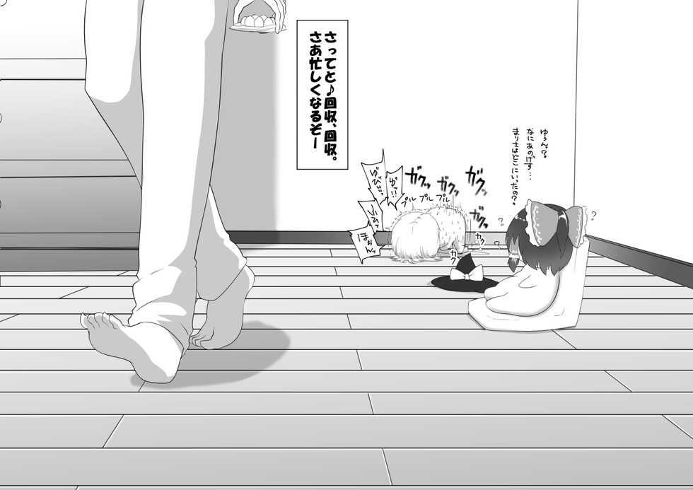 [big.g02] ふるすろっとるぜんら - Page 23