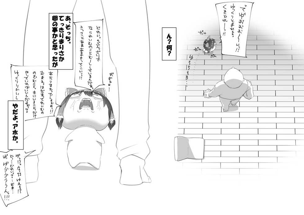 [big.g02] ふるすろっとるぜんら - Page 24