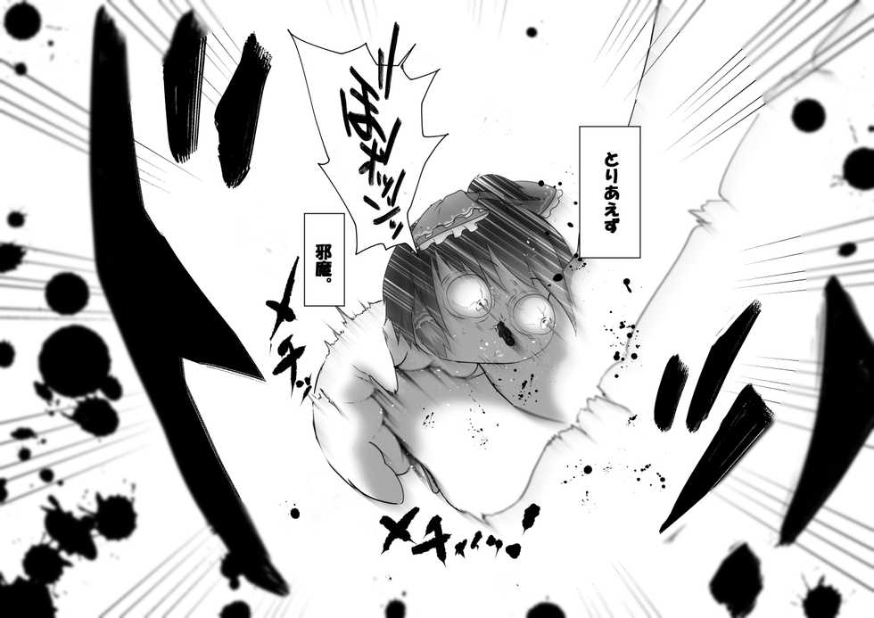 [big.g02] ふるすろっとるぜんら - Page 25