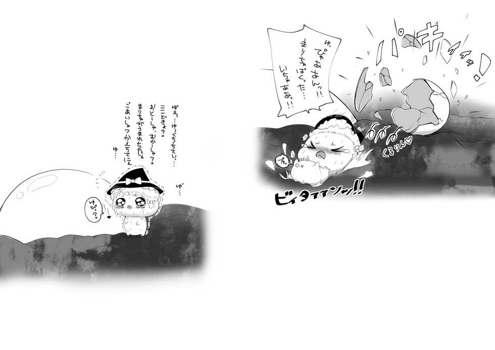 [big.g02] ふるすろっとるぜんら - Page 27