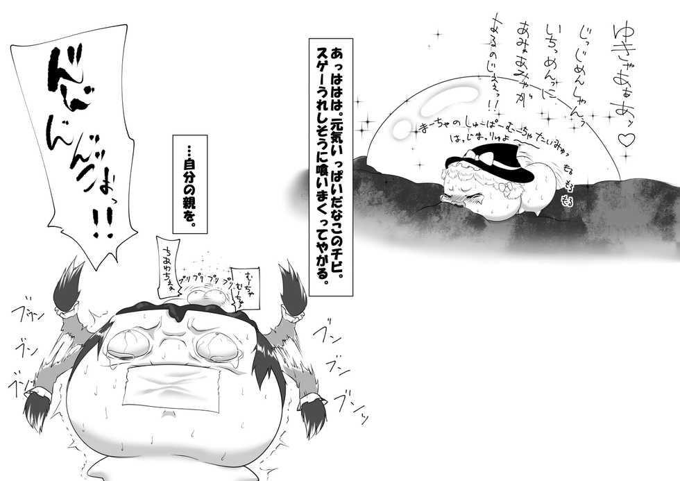 [big.g02] ふるすろっとるぜんら - Page 28