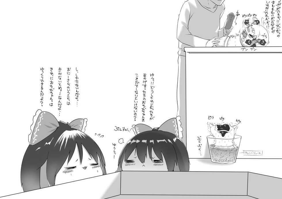 [big.g02] ふるすろっとるぜんら - Page 37