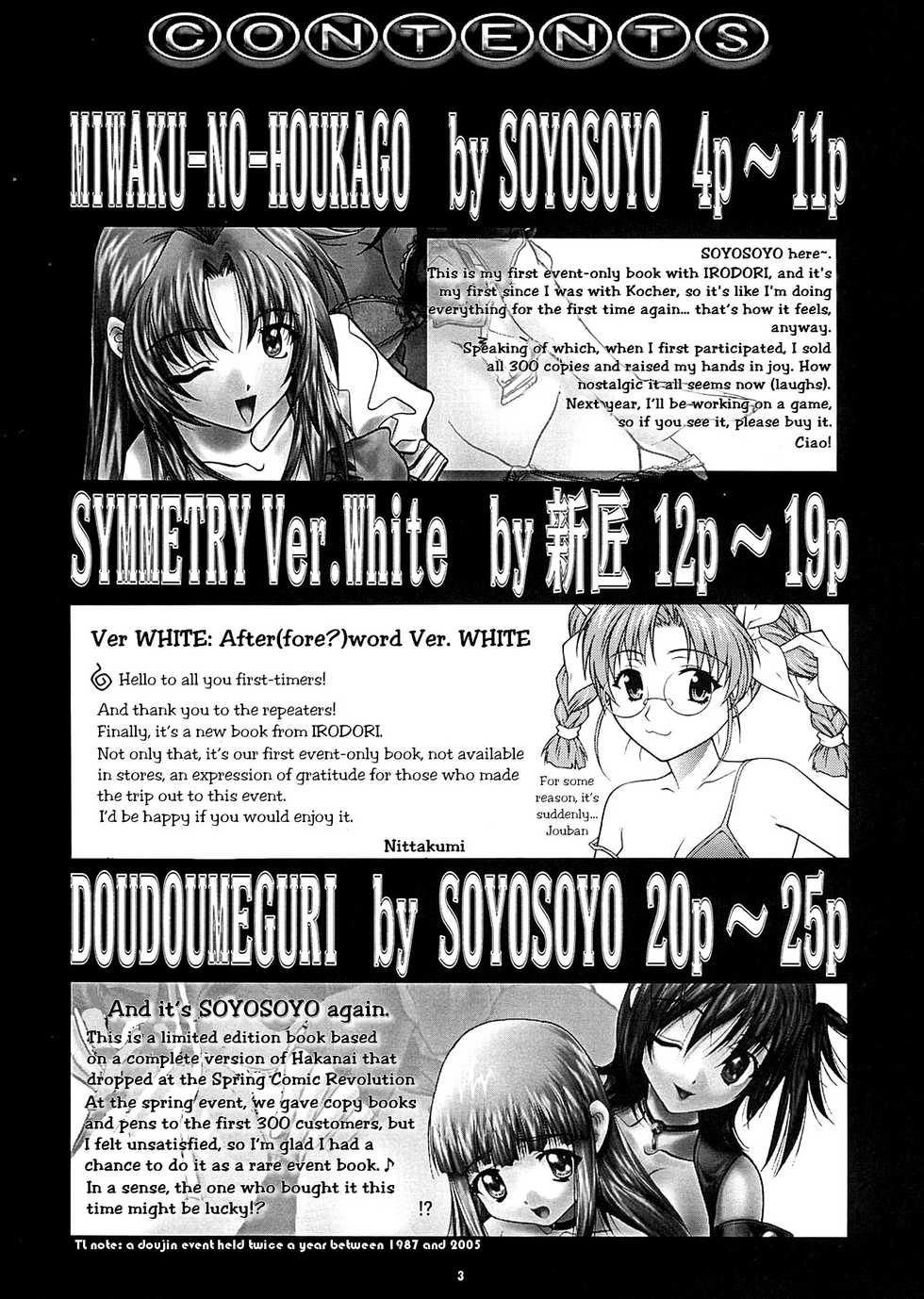 (C65) [IRODORI (Soyosoyo, Nittakumi)] Gentei | Limit x 1000 ~LIMITED~ (Full Metal Panic!, Kiddy Grade) [English] [EHCOVE] - Page 2