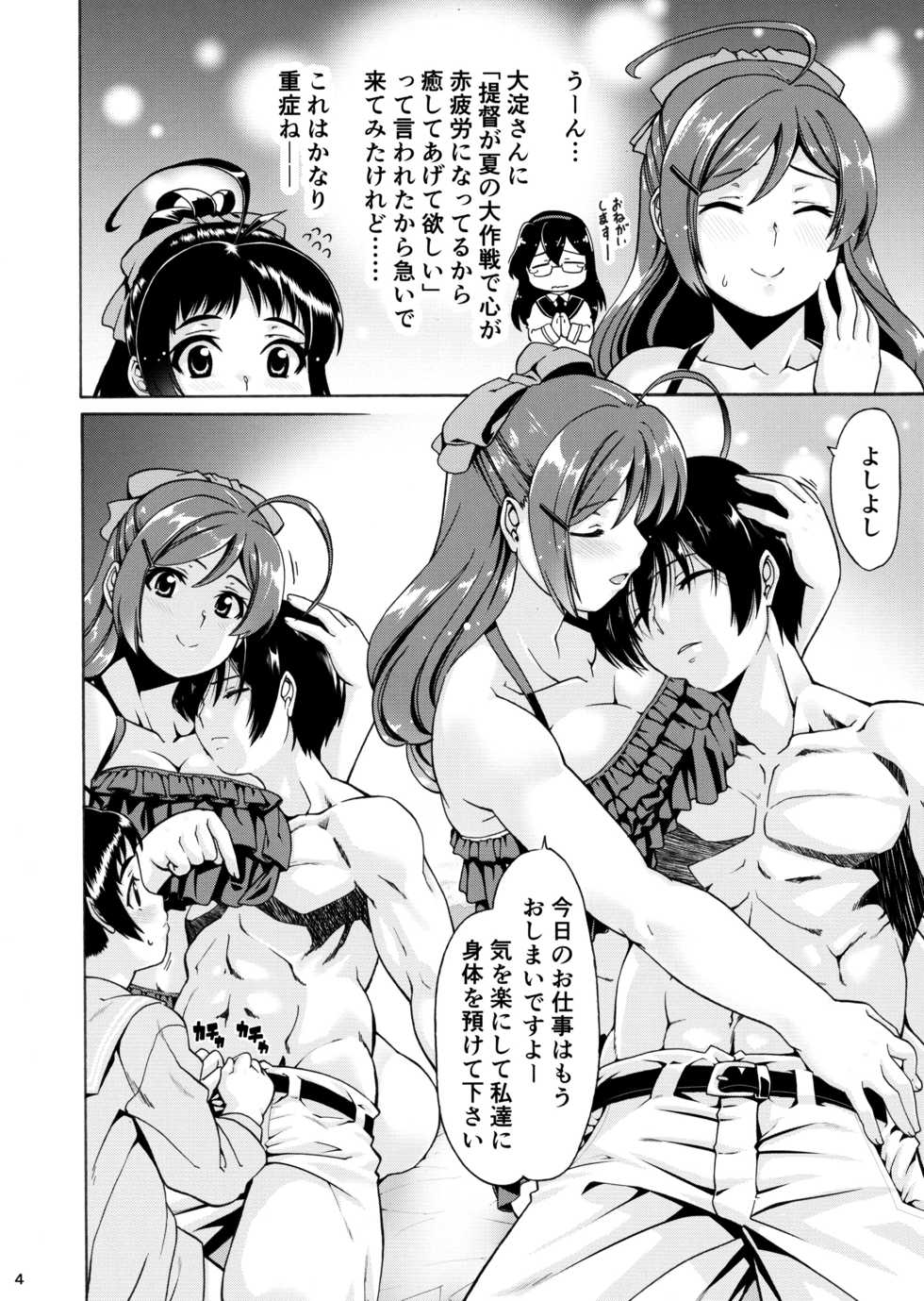 (C92) [Chiguraya (Sabaneko)] Kyuuryoukan no Iyashi (Kantai Collection -KanColle-) - Page 3