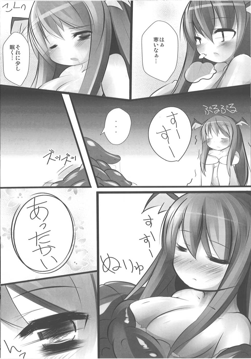 (C79) [Fuketsudan (Shokushu-san)] Koakuma Kansatsu Nikki (Touhou Project) - Page 9