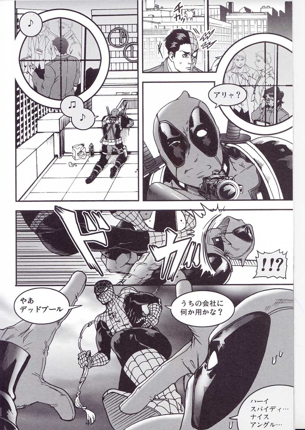 (TEAM UP 9) [Boyari. (To)] THREE DAYS 1 (Spider-man, Deadpool) - Page 4