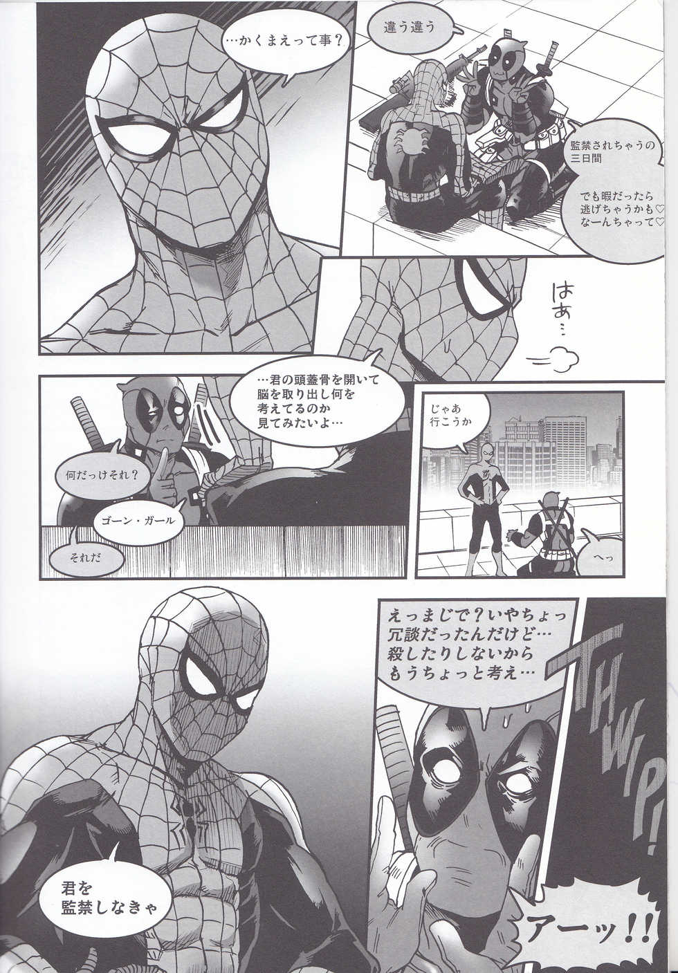 (TEAM UP 9) [Boyari. (To)] THREE DAYS 1 (Spider-man, Deadpool) - Page 6