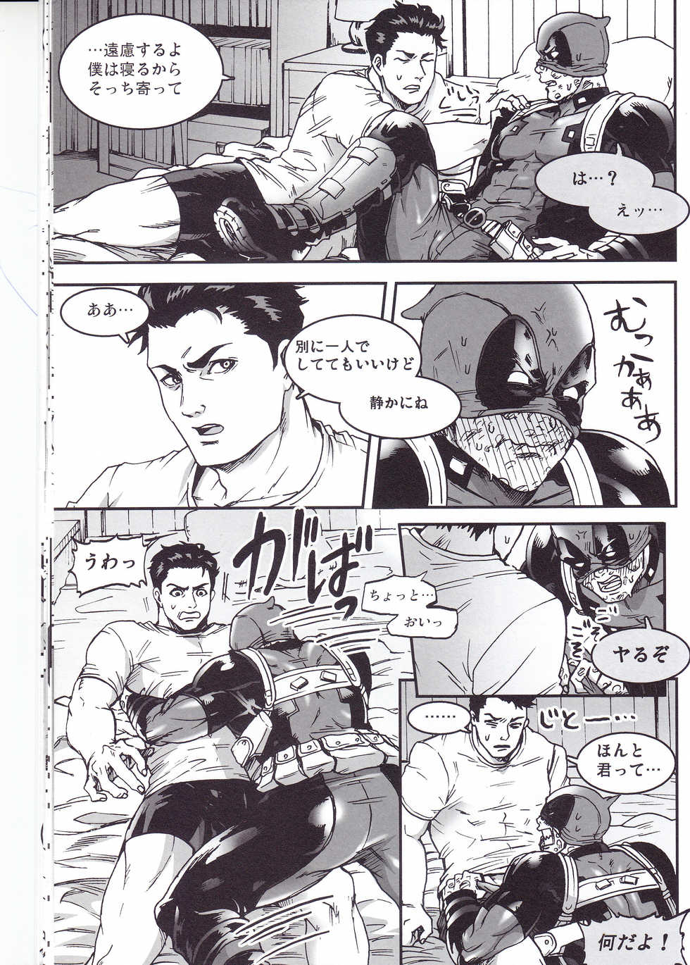 (TEAM UP 9) [Boyari. (To)] THREE DAYS 1 (Spider-man, Deadpool) - Page 17