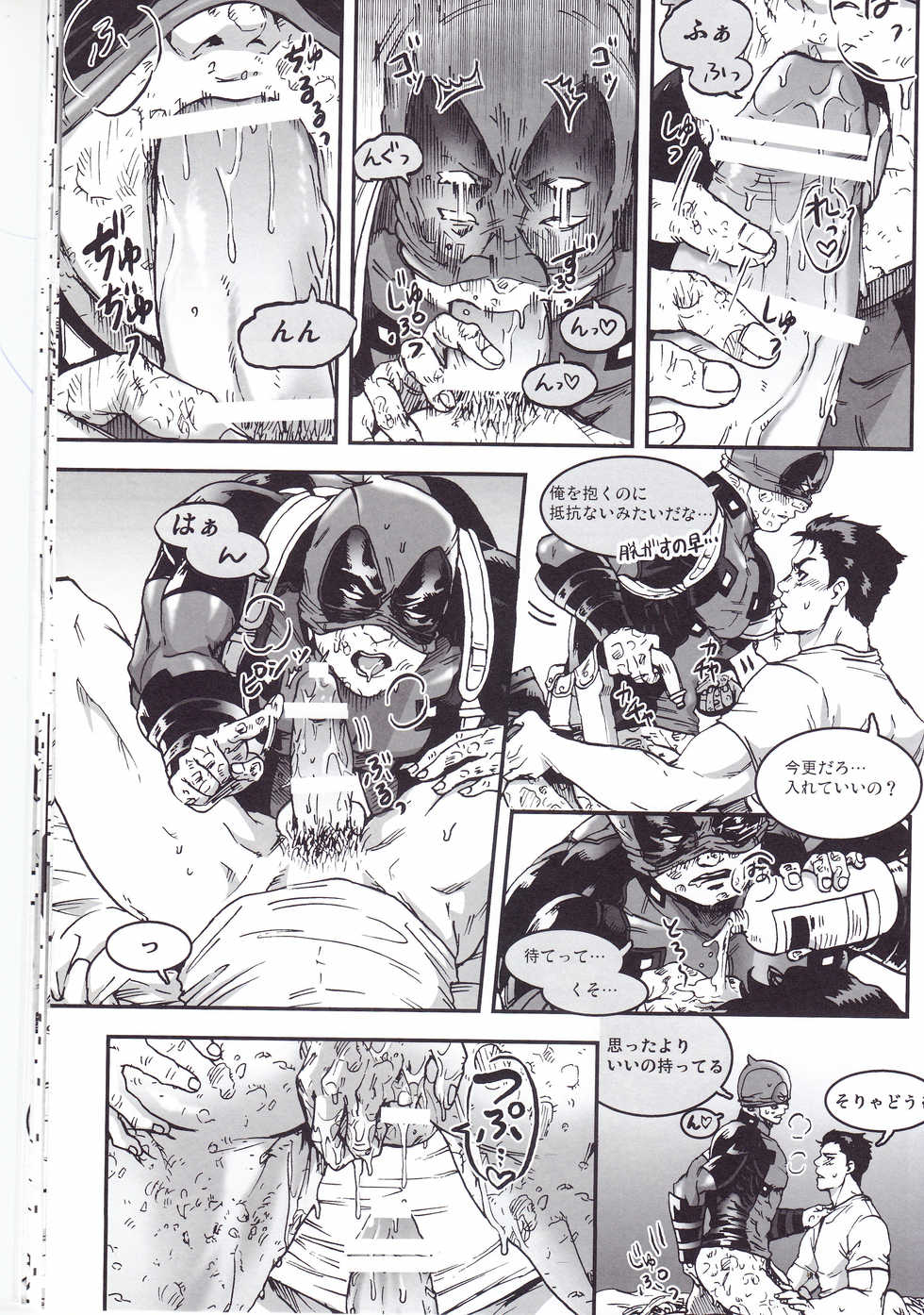 (TEAM UP 9) [Boyari. (To)] THREE DAYS 1 (Spider-man, Deadpool) - Page 19