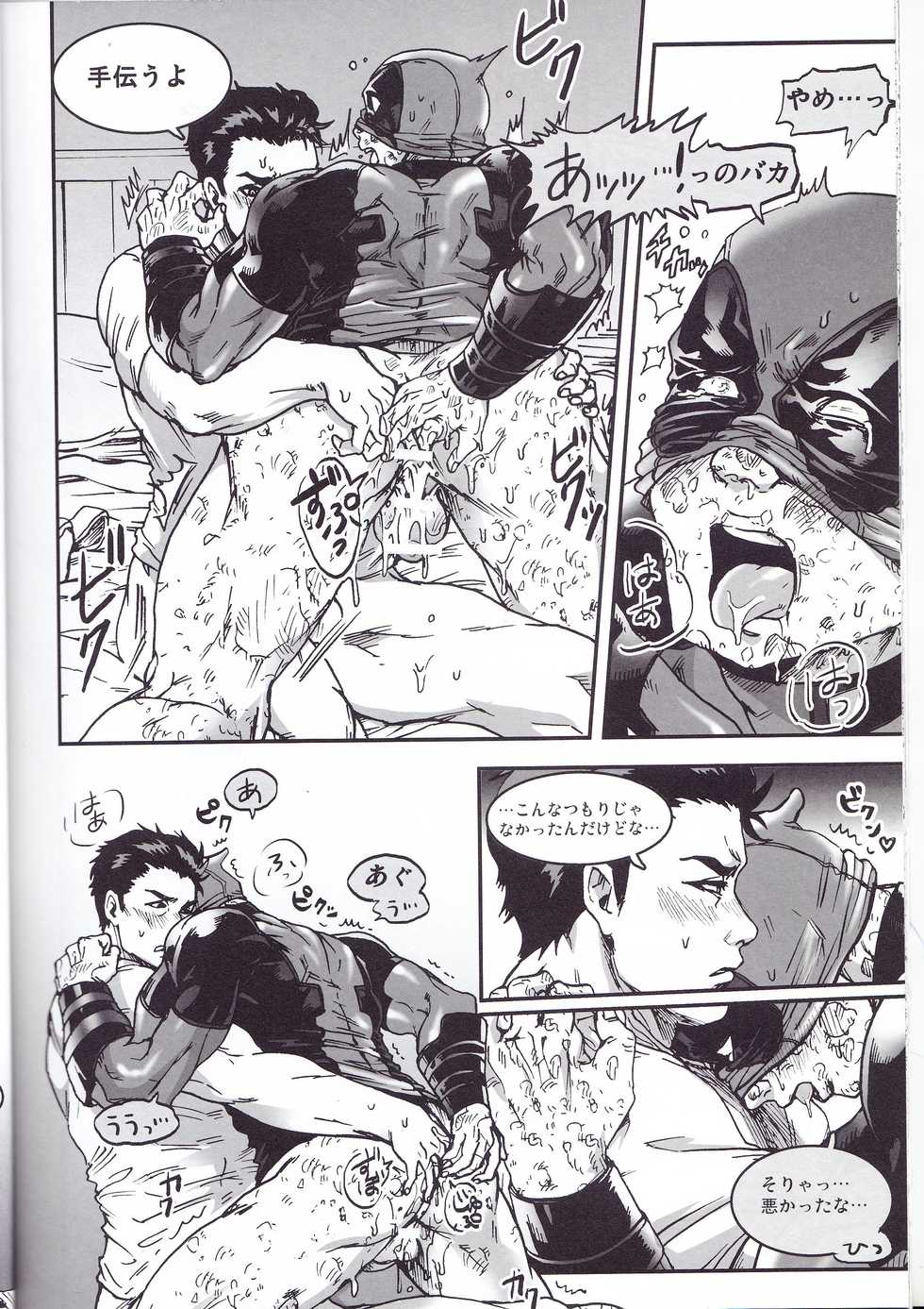 (TEAM UP 9) [Boyari. (To)] THREE DAYS 1 (Spider-man, Deadpool) - Page 20