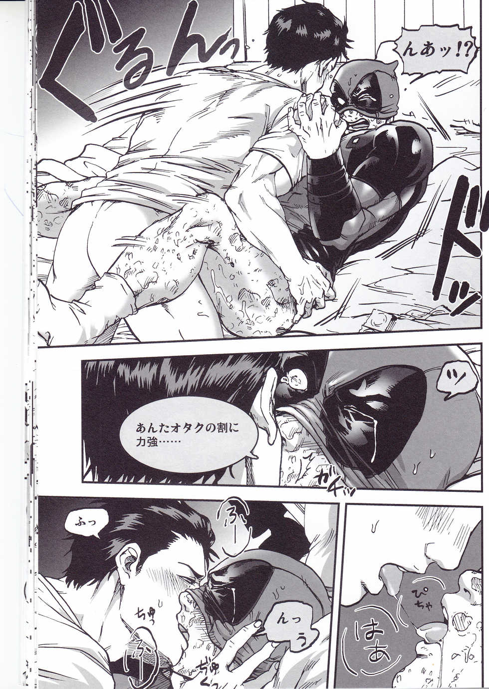 (TEAM UP 9) [Boyari. (To)] THREE DAYS 1 (Spider-man, Deadpool) - Page 21