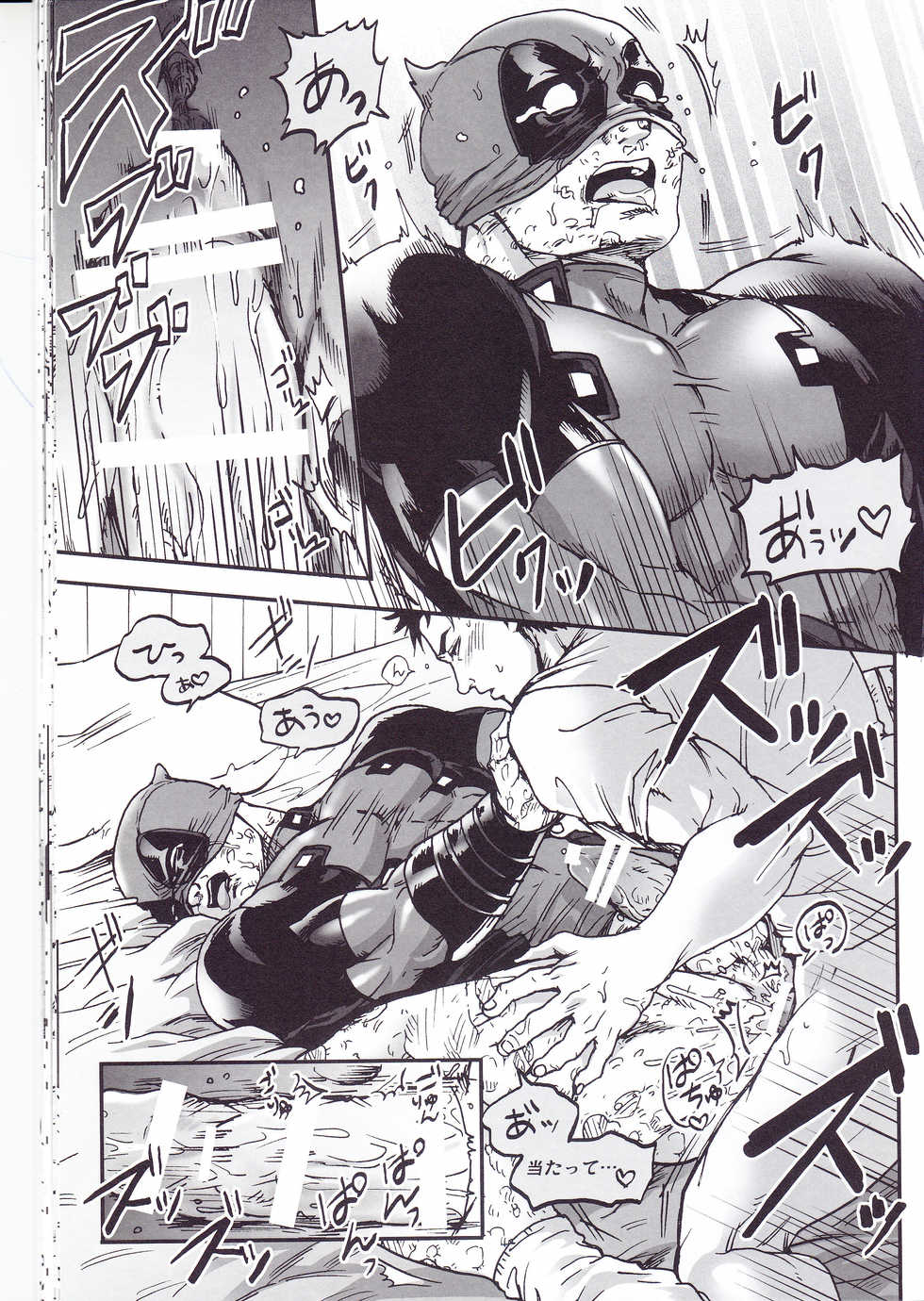 (TEAM UP 9) [Boyari. (To)] THREE DAYS 1 (Spider-man, Deadpool) - Page 23