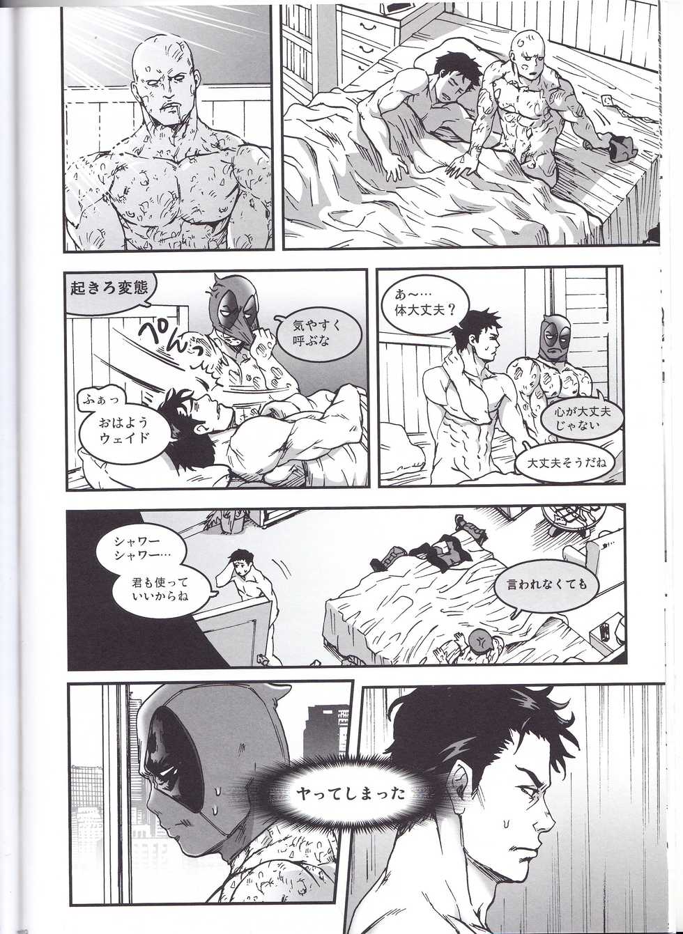 (TEAM UP 9) [Boyari. (To)] THREE DAYS 1 (Spider-man, Deadpool) - Page 28