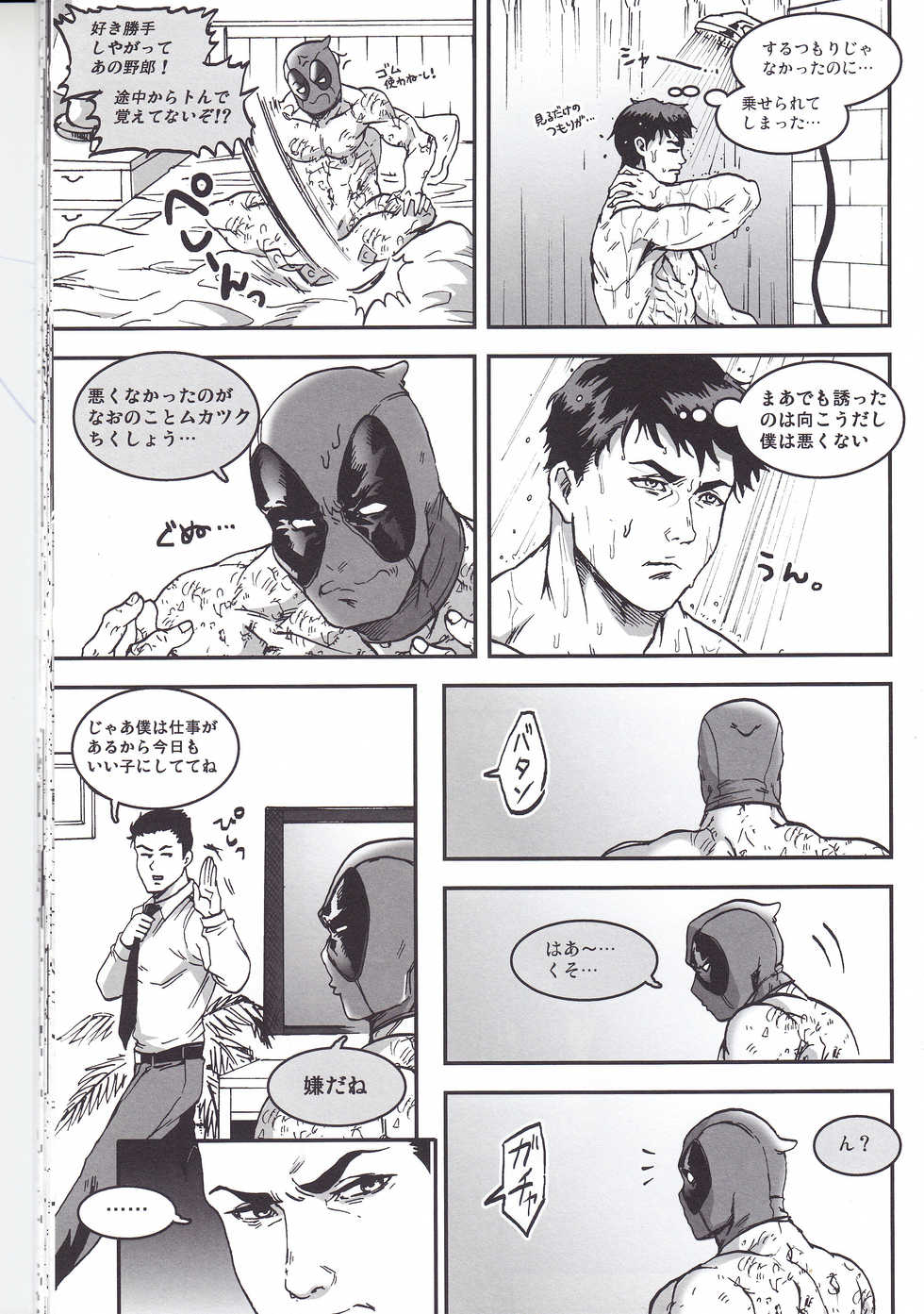 (TEAM UP 9) [Boyari. (To)] THREE DAYS 1 (Spider-man, Deadpool) - Page 29